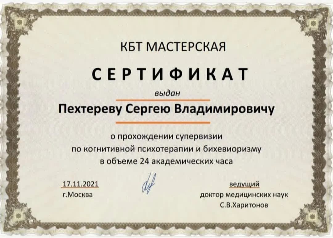 Сертификат 11