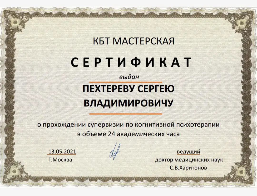 Сертификат 15