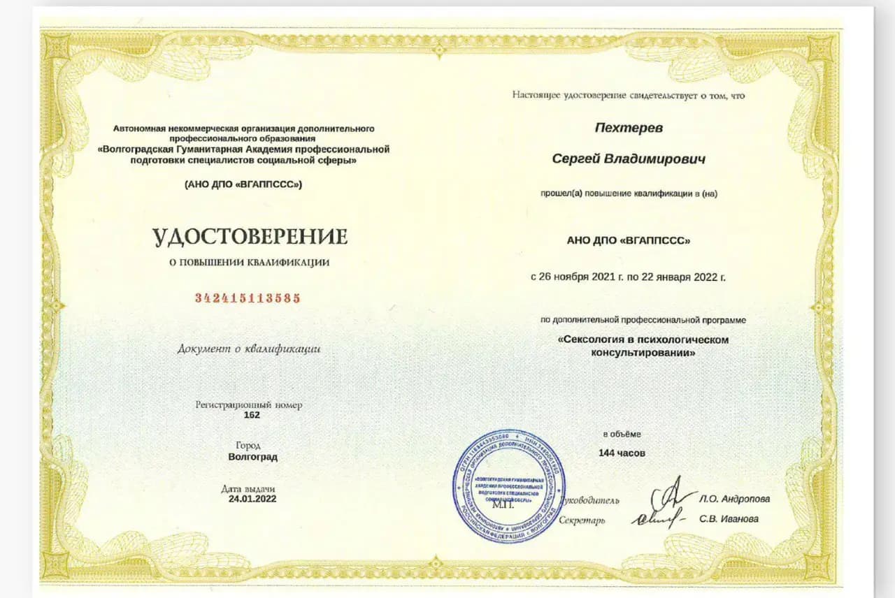 Сертификат 18