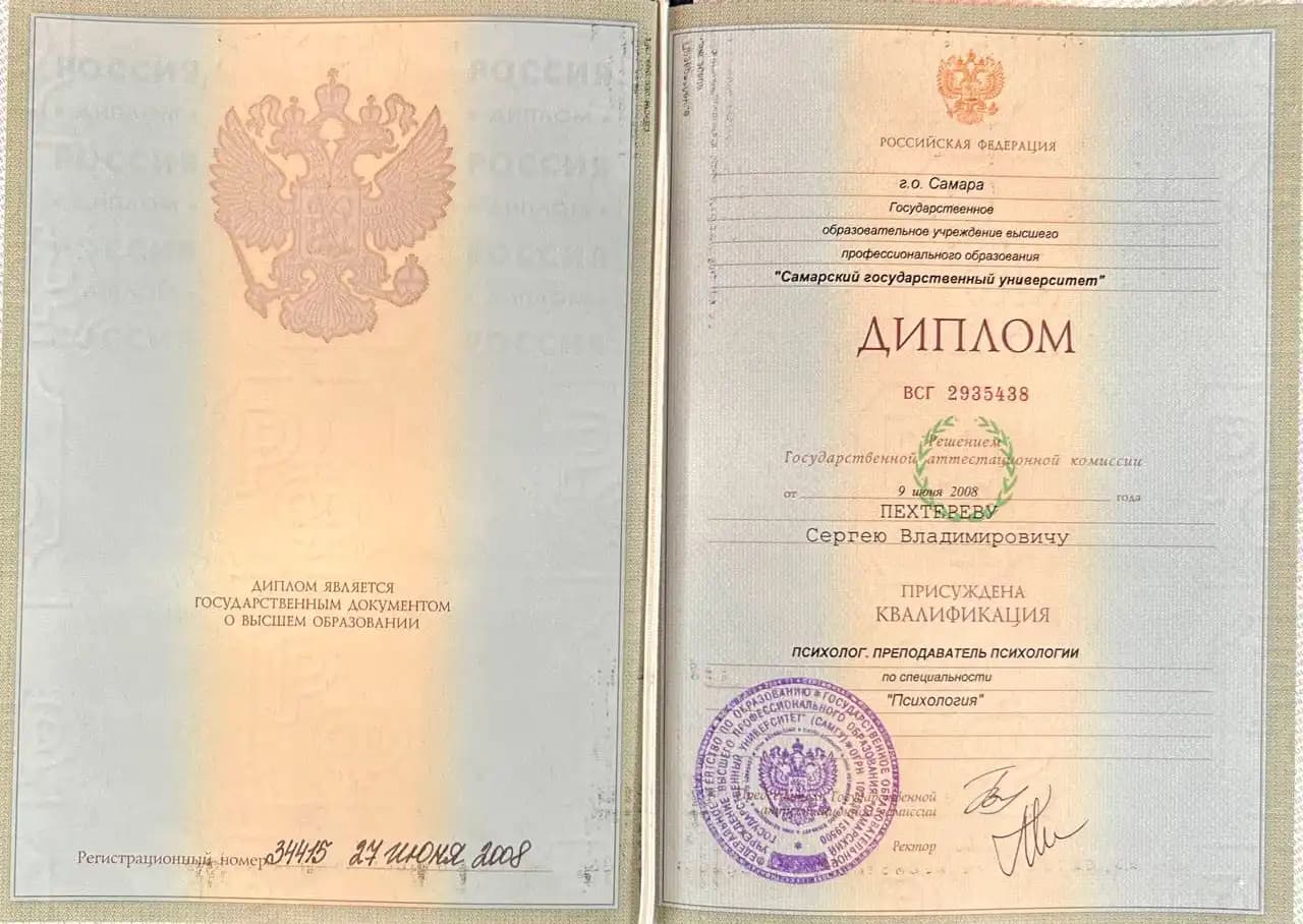 Сертификат 21