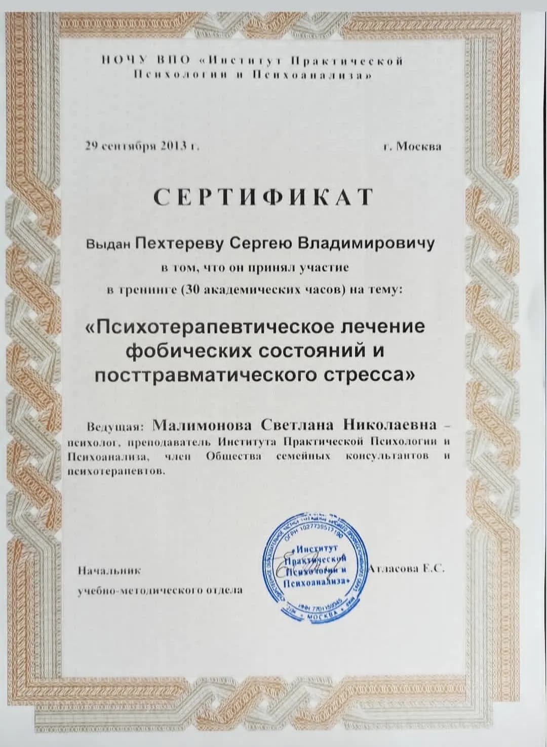 Сертификат 5