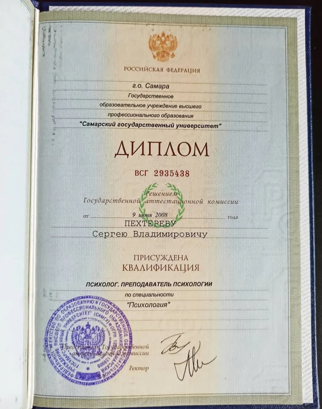 Сертификат 6