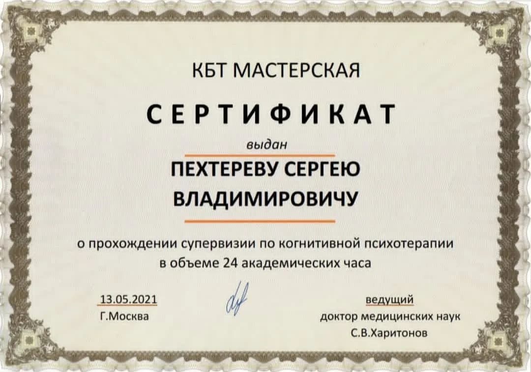 Сертификат 9