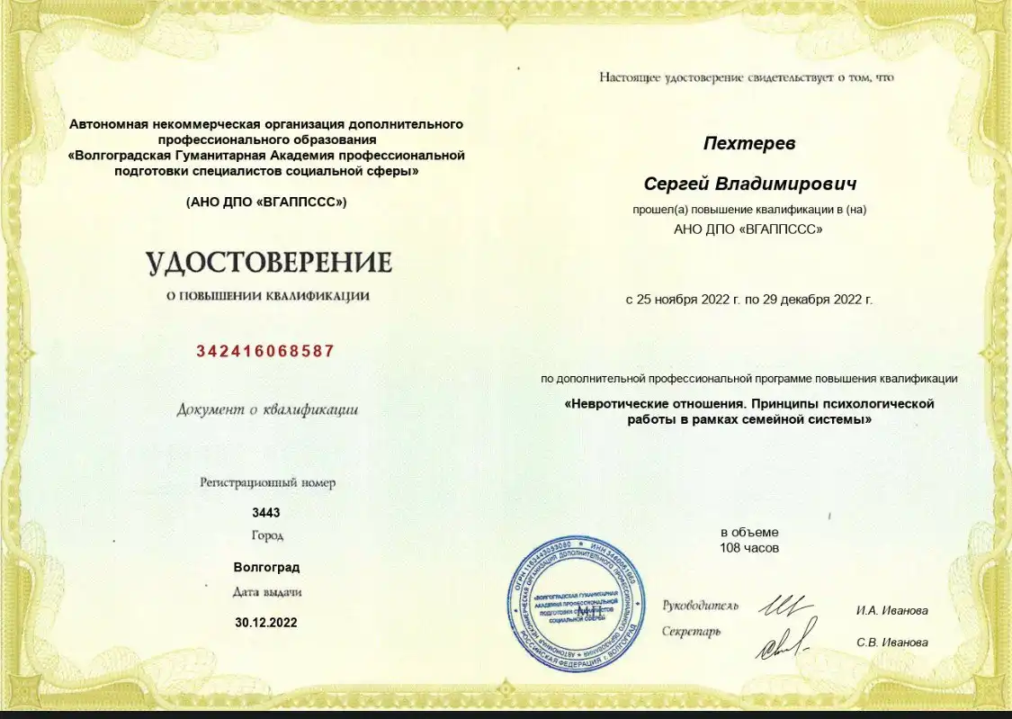 Сертификат 14