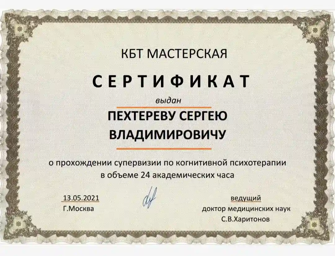 Сертификат 15