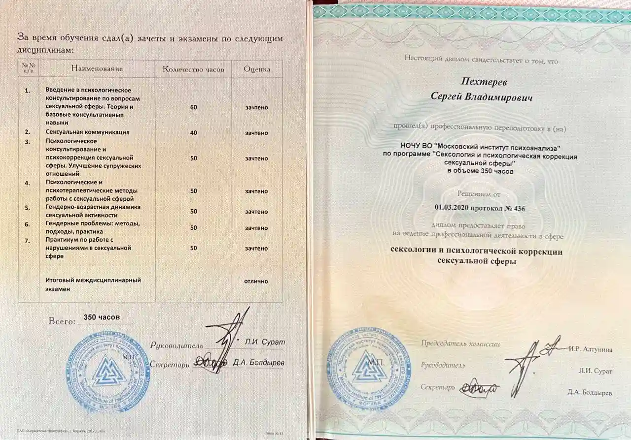 Сертификат 20