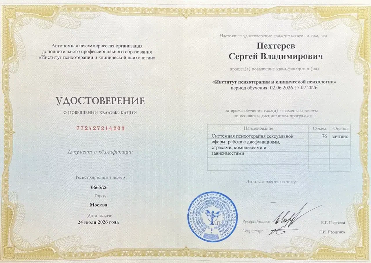 Сертификат 22