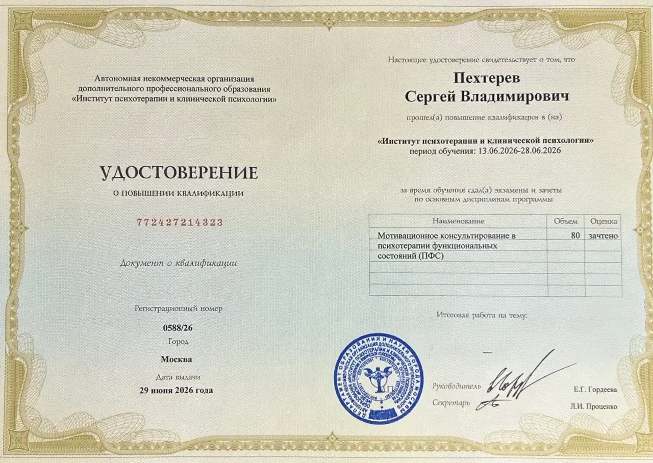 Сертификат 23