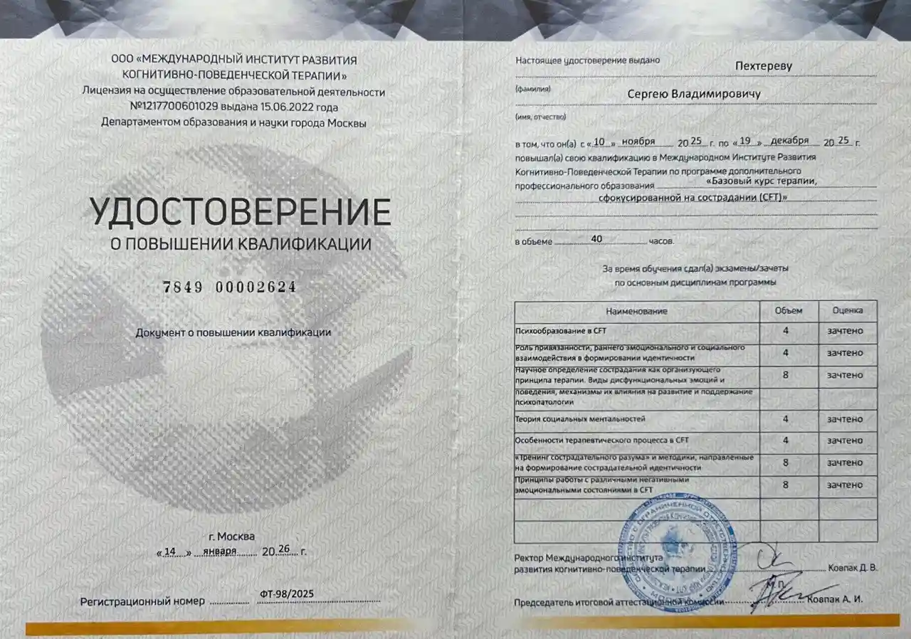 Сертификат 6