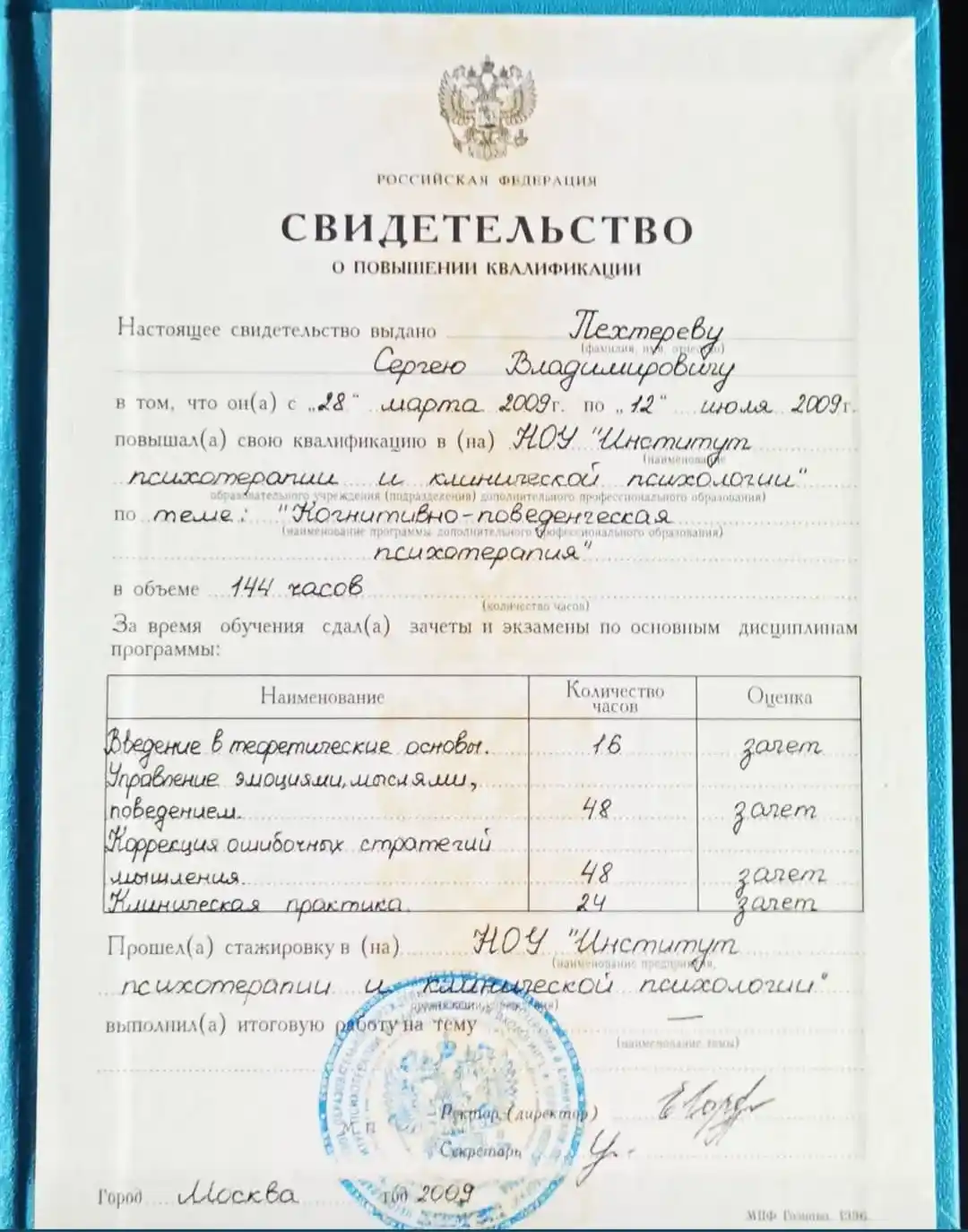 Сертификат 7